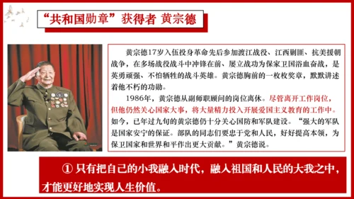 【新课标】13.2《在奉献中成就精彩人生》课件(共25张PPT)
