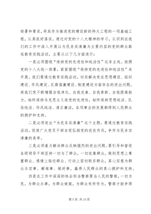 民警思想汇报4篇.docx