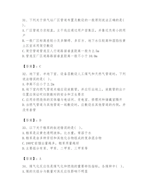 2024年公用设备工程师之专业知识（动力专业）题库【能力提升】.docx