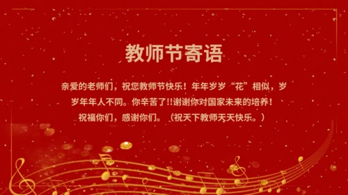 人生道路师恩难忘通用PPT模板