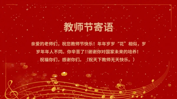 人生道路师恩难忘通用PPT模板