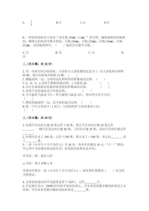 苏教版六年级数学小升初试卷精品【必刷】.docx