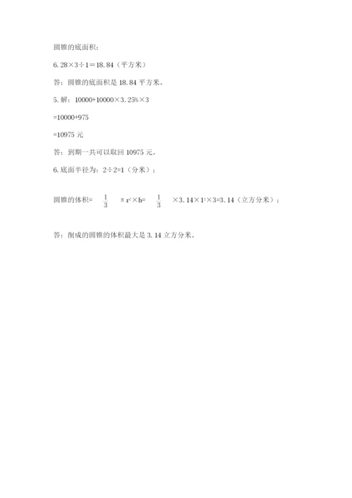 北师大版小学六年级下册数学期末综合素养测试卷精品（模拟题）.docx