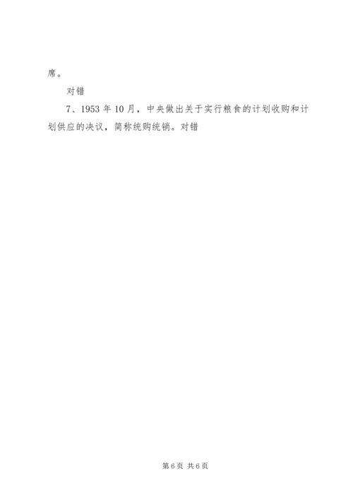 庆祝建党九十周年(选修课) (2).docx