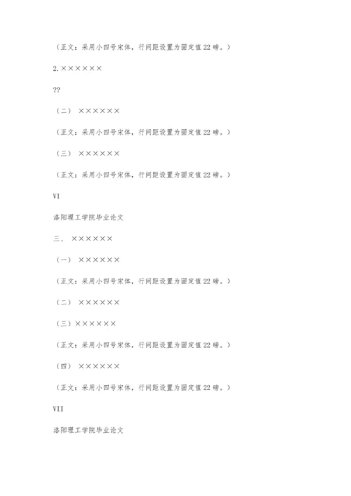 中文系学年论文模板3500字.docx