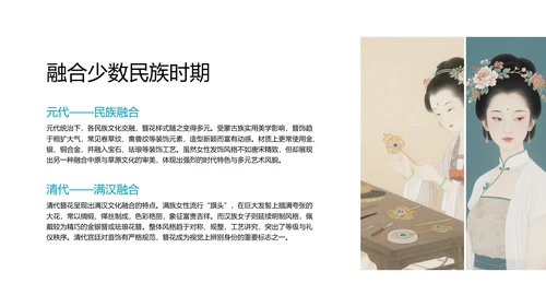 黄绿色国画新中式中国传统文化簪花PPT模板