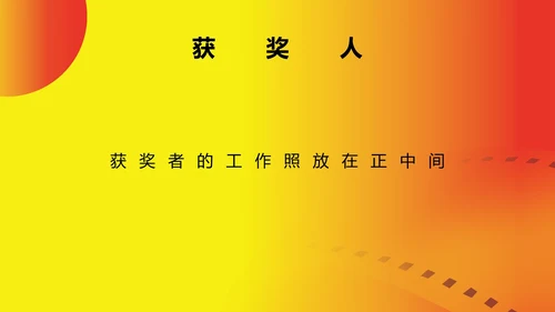 黄色简约风大学生电影节颁奖典礼主持PPT模板