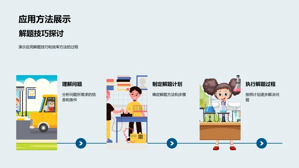 初二数学作业解析