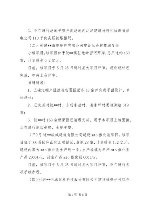 旅游景区管委会招商办XX年工作总结及XX年计划.docx