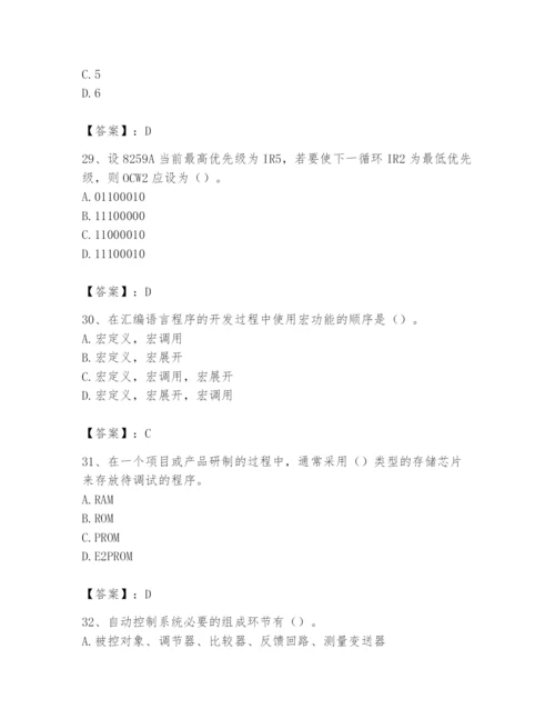 2024年国家电网招聘之自动控制类题库带答案（培优a卷）.docx