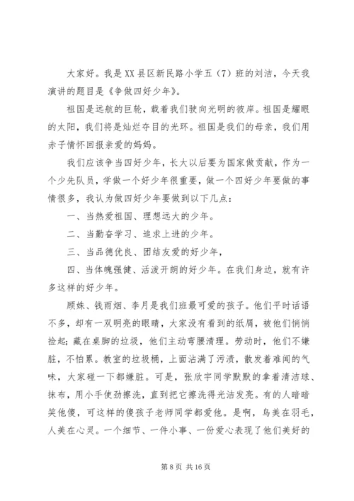 学习恩来精神提升“五德”修养.docx