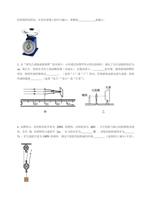 专题对点练习河北石家庄市42中物理八年级下册期末考试综合练习试题（详解）.docx