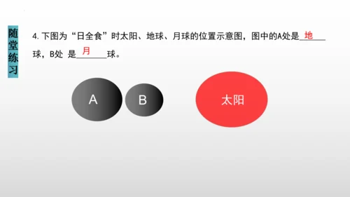 八年级物理上册（人教版） 4.1光的直线传播（课件） 31页ppt