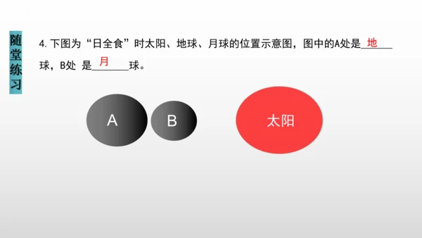 八年级物理上册（人教版） 4.1光的直线传播（课件） 31页ppt