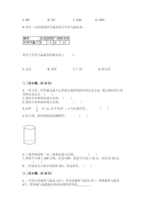 沪教版六年级数学下学期期末测试题精品及答案.docx