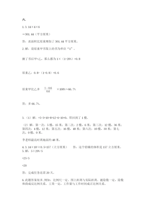 贵州省贵阳市小升初数学试卷附参考答案【考试直接用】.docx