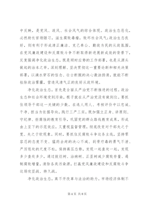 上半年党员思想汇精选范文.docx