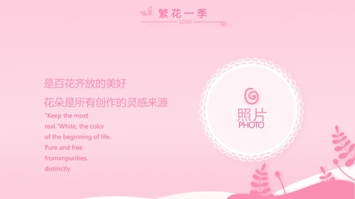 粉色宝宝一岁啦生日快乐纪念册相册PPT