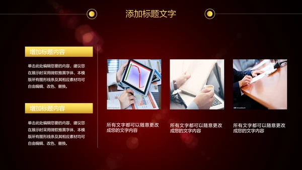 金色商务金融投资理财工作报告ppt模板