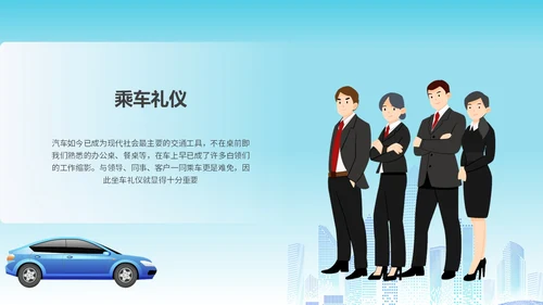 绿色简约风乘车礼仪职场商务礼仪培训PPT模板
