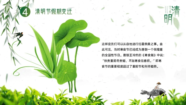 水墨牧童清明节通用PPT模板