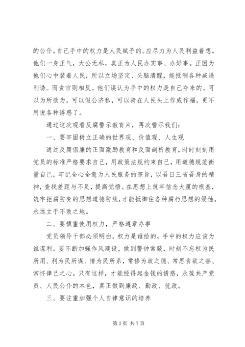 人民的名义心得体会某年.docx