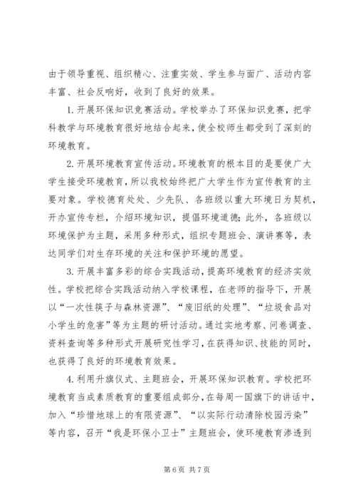 学校创建汇报材料 (13).docx