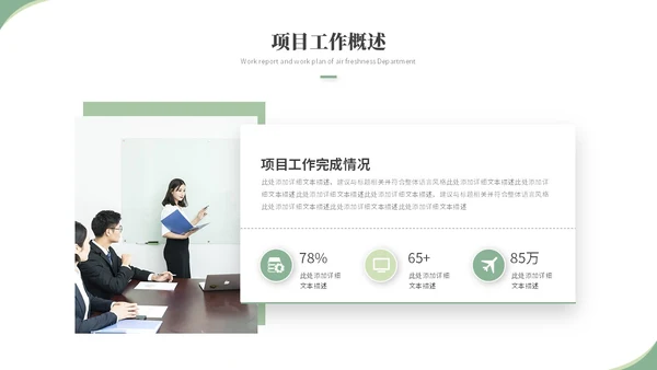 清新简约花卉工作汇报工作总结工作报告述职ppt模板