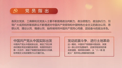 红色党建党支部述职工作汇报计划PPT