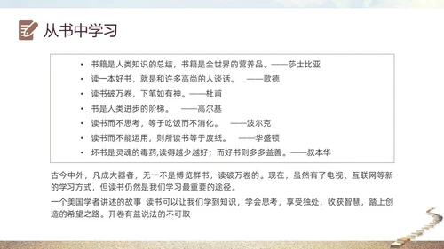 灰色实拍书籍阶梯终身学习PPT课件自我管理