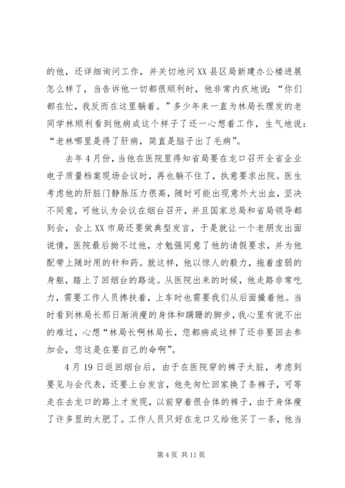 监督局优秀共产党员先进事迹报告材料.docx