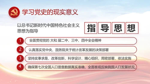 红色大气网约车司机权益保障动态PPT模板