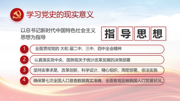 红色大气网约车司机权益保障动态PPT模板