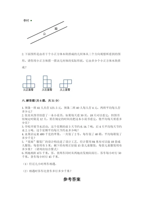 苏教版小学四年级上册数学期末测试卷及答案（最新）.docx