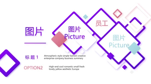 创意几何三角形大气公司产品介绍宣传通用PPT