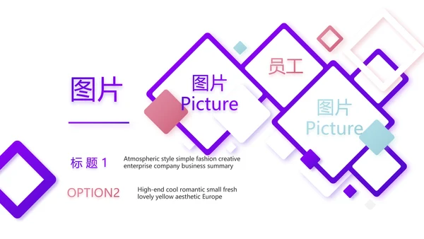 创意几何三角形大气公司产品介绍宣传通用PPT