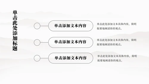 光盘行动主题教育PPT模板