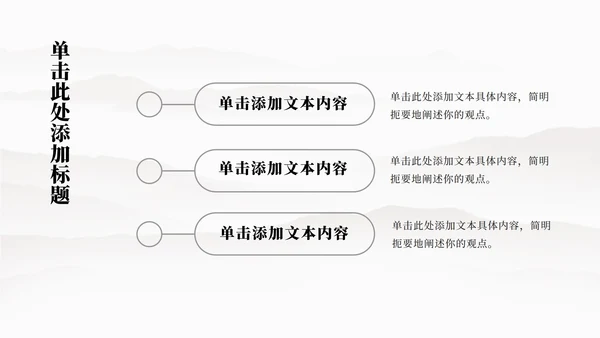 光盘行动主题教育PPT模板