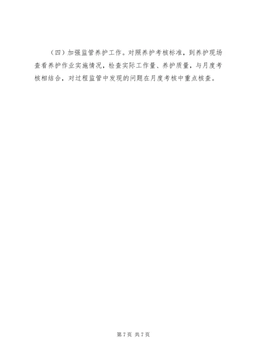 市城市广场管理处XX年上半年工作总结及下半年工作计划.docx
