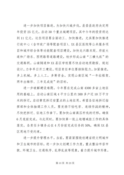 县长在打造工业强县扩大会讲话.docx