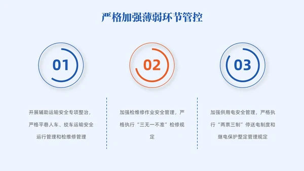 插画风蓝色简约员工安全生产培训PPT模板宣传PPT安全生产月