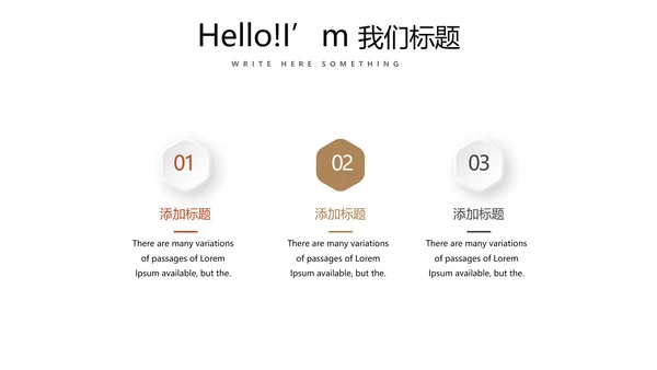 公司新产品介绍宣传通用PPT动态模板
