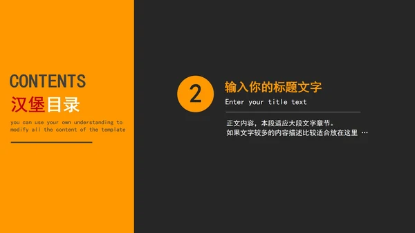 汉堡市场营销PPT模板