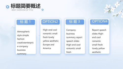 蓝色唯美中国风春天旅游相册PPT动态