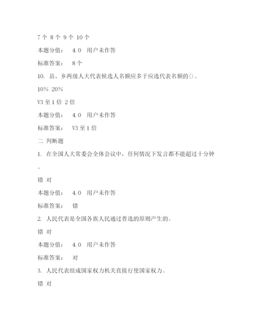 精编之政治委员制度.docx