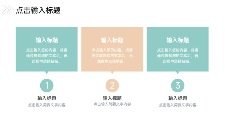 校园知识竞赛活动策划项目方案通用PPT模板
