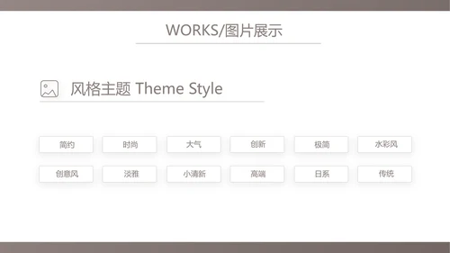 时尚创意艺术作品集作品展示ppt动态