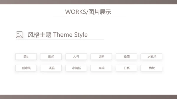 时尚创意艺术作品集作品展示ppt动态