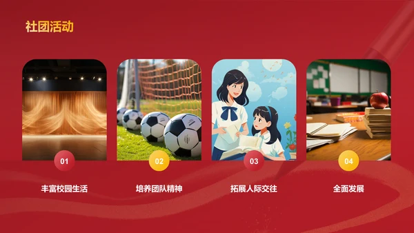 红色喜庆风金榜题名——升学宴PPT模板