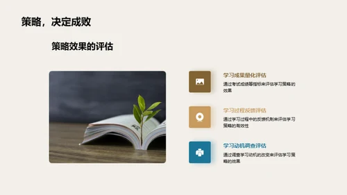 英语学习的新策略